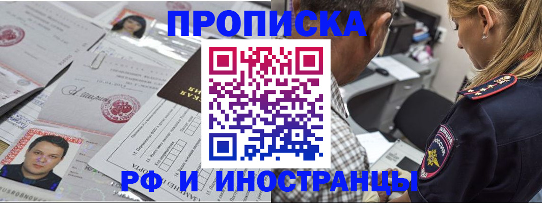 регистрация для школы в Соколе