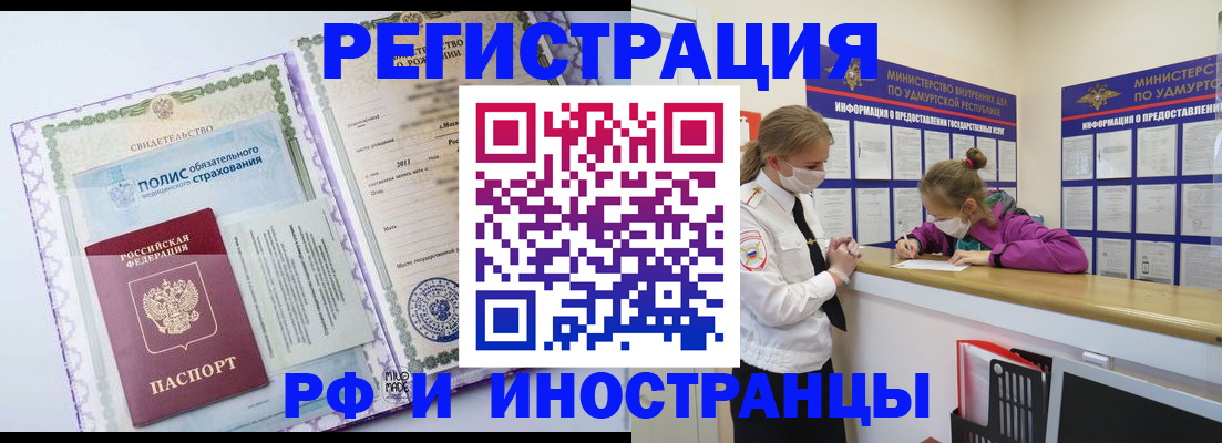 прописка поиск в Соколе