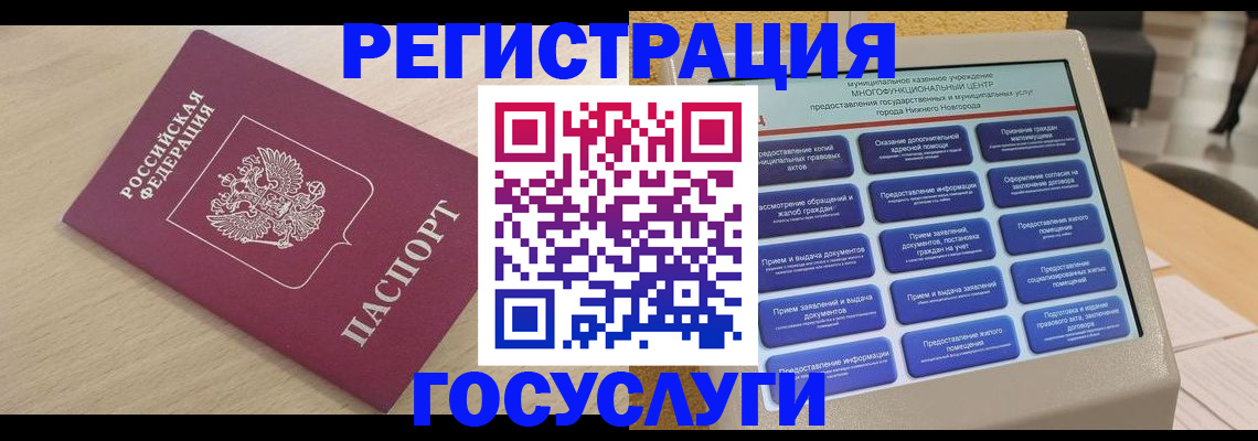 временная регистрация надежно в Соколе